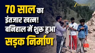 Banihal में 70 साल बाद शुरू हुआ Nachlana-Talab Road का निर्माण, खत्म हुआ लंबा इंतजार | Jammu Kashmir