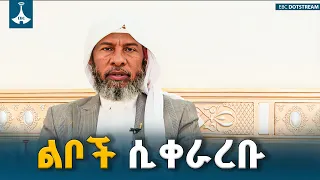 መውሊድ፤ ልብን በፍቅር፣ ሕዝብን በሰላም የሚያስተሳስር መልዕክት | ETV | EBC | EBCDOTSTREAM