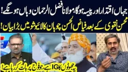 Fayyaz ul Hassan Chohan’s Explosive Statement on Maulana Fazlur Rehman | Shocking Allegations | Neo