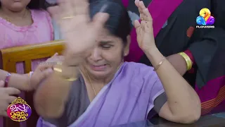 അപ്പുപ്പൻ കുറച്ച് സീരിയസ് ആണ് !