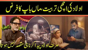 Aulad Ki Achi Tarbiyat Krna Maa Baap Ka Farz Hai | Hanif Muhammad | APNA TV Channel