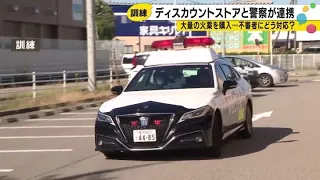 "I want fireworks with tons of gunpowder": Counter-terrorism drill at Don Quijote in Kanazawa whe...