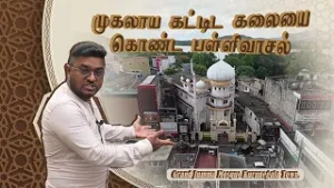 'முகலாய கட்டிட கலையை கொண்ட பள்ளிவாசல் '|VasanthamTV | Roulathul Masjith |Kurunegala  | Ep 14