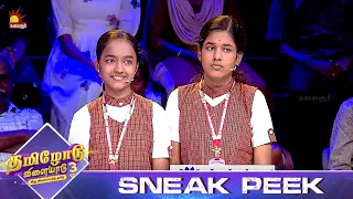 அழகான குறிப்பு... நல்லது | Tamilodu Vilayadu | S3 | EP 30 | Sneak Peek | Rewind | Kalaignar TV