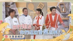 Old Friends Form Two Teams, But One Holds Back—Will Their Friendship Capsize? (Xinpu, Hsinchu - X...