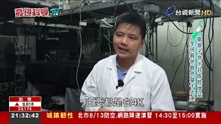 The World's Fastest and Brightest Quantum Light Source! Breakthrough Research from NTHU