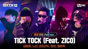 [SMTM12/8회 풀버전] ♬ TICK TOCK (Feat. ZICO) (Prod. by ZICO, Crush) @음원 미션