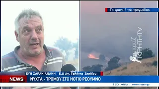 Ολονύχτια μάχη με τις φλόγες