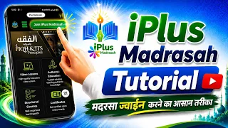 iPlus Madrasah Tutorial