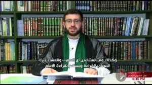 Jurisprudenz unterricht - fekeh - auf deutsch - Erste Folge  Das Gemeinschaftsgebet   55