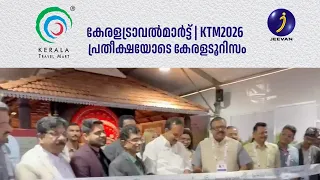 പ്രതീക്ഷയോടെ കേരളടൂറിസം ...#viral #jeevan_news #jeevan_tv