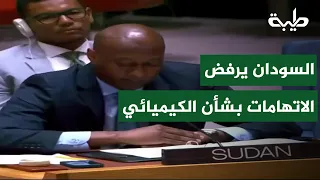 Sudan Rejects Allegations of Chemical Weapons Use