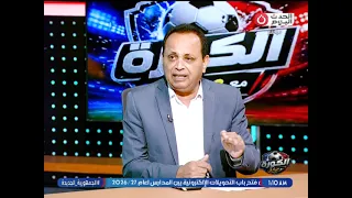 عبد الشافي صادق يوجه رسالة لوم لمعلق رياضي بعد سخريته من الكونغو: مينفعش تقول العين متعلاش عن الحاجب
