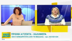 Πρωινή Ατζέντα  24/02/2026