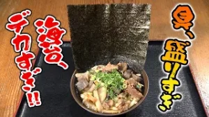 【特選うどん遍路】店主の“好き”てんこ盛りの具沢山しっぽく！！愛する看板娘と作る一杯【海侍】　2026/02/02放送