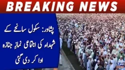 Peshawar: Mass funeral prayers offered for martyrs of school tragedy