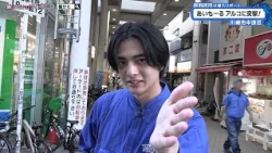 猫のひたいほどワイド #1800 潜入リポート・赤羽流河「地元愛があふれすぎ！？ 突撃！地元の商店街！！」（川崎市中原区）