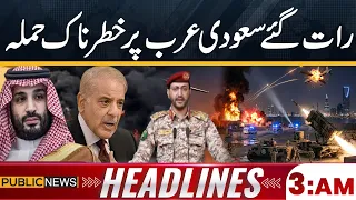 Huge Attack on Saudi Arabia Late at Night! | Saudi-Yemen War | 3AM Headlines | Public News