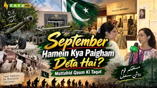 What message does September give us? Strength of the Muttahid Qaum | Kay2TV