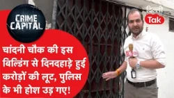 Delhi Crime News: Sensational Robbery in Chandni Chowk, Daylight Heist of Millions Sparks Panic i...