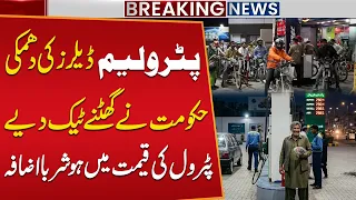 Govt Gives Petrol Dealers Big Relief | Rs 16 Billion Burden on Public | Nusrat Javed Slams Policy