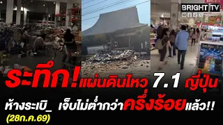 Chaos! Kumamoto Earthquake, Japan: Bridges, Roads, and Houses Destroyed, Explosion at Major Mall