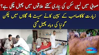 Zamunga Sema | Part 2 | 8th-September-2026 | Mashriq TV
