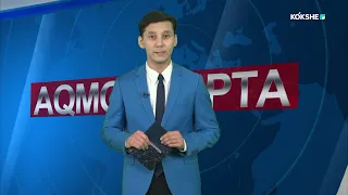AQMOLA APTA | Qaz - 09.08.2026