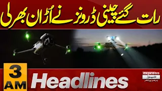 Heavy Rain & Flash Flood in Punjab | New Monsoon Spell | US Iran War| China In Action| 3AM Headlines