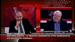 ΔΕΛΤΙΟ WEST 13/10/2026 ΜΕ Δ.ΒΑΚΡΑΤΣΑ - ΣΤΕΛΙΟΣ ΛΑΜΠΡΟΠΟΥΛΟΣ ΔΙΕΥΘΥΝΤΗΣ ΚΑΡΔΙΟΛΟΓΙΚΗΣ ΝΟΣΟΚΟΜΕΙΟΥ ΚΟΖ