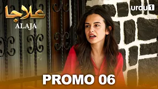 Alaja | Tonight Promo 06 | New Turkish Drama In Urdu