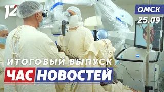 New Surgical Microscope / Firefighter Biathlon / Scheduled Inspection. Omsk News