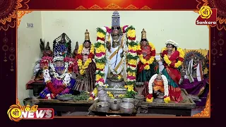 காரைக்கால் அருள்மிகு நித்யகல்யாண பெருமாள் ஆலயத்தில் கிருஷ்ண ஜெயந்தி விழா | Bhakthi