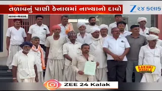 Farmers in Vav-Tharad troubled over supply of contaminated water in local canal from Bhadorad lake