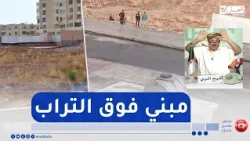 Sheikh En-Noui: Watch.. Raindrops cause a wall in a local market in Oum El Bouaghi to collapse