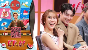 Sushi Love รักแท้แพ้ซูชิ | EP.01 | 3 มี.ค. 69 [1/4]