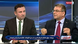 Dr. Abdul Jabbar Issa: Political Consensus and Willpower Are Essential to Support Any Move Toward...