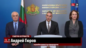 Гюров: България не е застрашена пряко от военните действия в Близкия изток