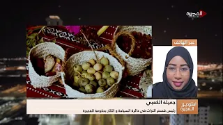 استوديو الفجيرة | 08-07-2026