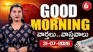 Morning News Live | Today's Newspaper Headlines | Telugu Breaking News | July 20, 2026 | 6TV
