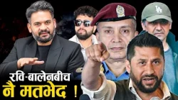 इनम कनेक्शनले हल्लियो न्यायलय, प्रहरी संगठन र रास्वपा ! NEWS24 TV
