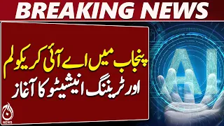 Punjab AI Curriculum | AI Teacher Training | 160,000 Teachers | Ali Dar – Aaj News