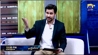 Hasna Mana Hai Promo | Tomorrow at 10:00 PM only on Har Pal Geo