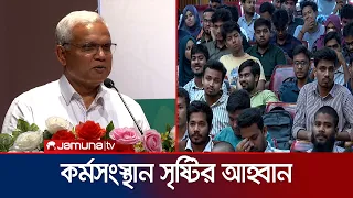চাকরি নয়, কর্মসংস্থান সৃষ্টিকারী হতে তরুণদের প্রতি আহ্বান | Social | Welfare Minister | Jamuna TV