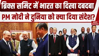 BRICS Summit 2026 में भारत का दिखा दबदबा, PM Modi ने दुनिया को क्या दिया संदेश? Putin | Xi Jinping