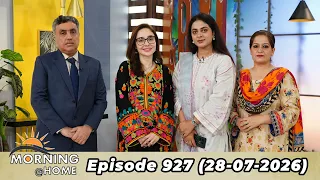 Morning At Home | Juggun Kazim | 28th JULY 2026 | PTV Home