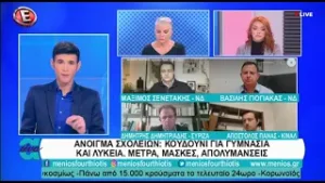 31-01-2021||ΑΝΟΙΓΜΑ ΣΧΟΛΕΙΩΝ ΚΟΥΔΟΥΝΙ ΓΙΑ ΓΥΜΝΑΣΙΑ,ΛΥΚΕΙΑ