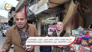 اهلا رمضان - شركة بهارات التاية ح03