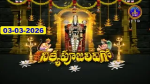 శ్రీవారి నిత్యపూజలివిగో || Srivari Nitya Poojalivigo || 03-03-2026 || SVBC TTD
