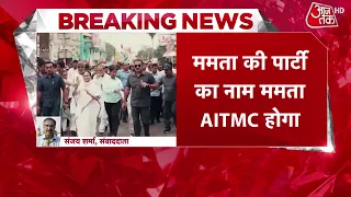 TMC Symbol Row: Both factions send response to EC regarding TMC | What did Mamata Banerjee say?